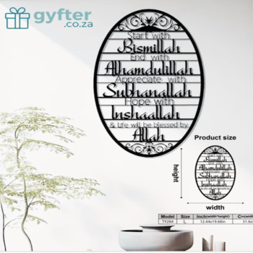 Islamic Metal Wall Frame 31.6 x 50cm